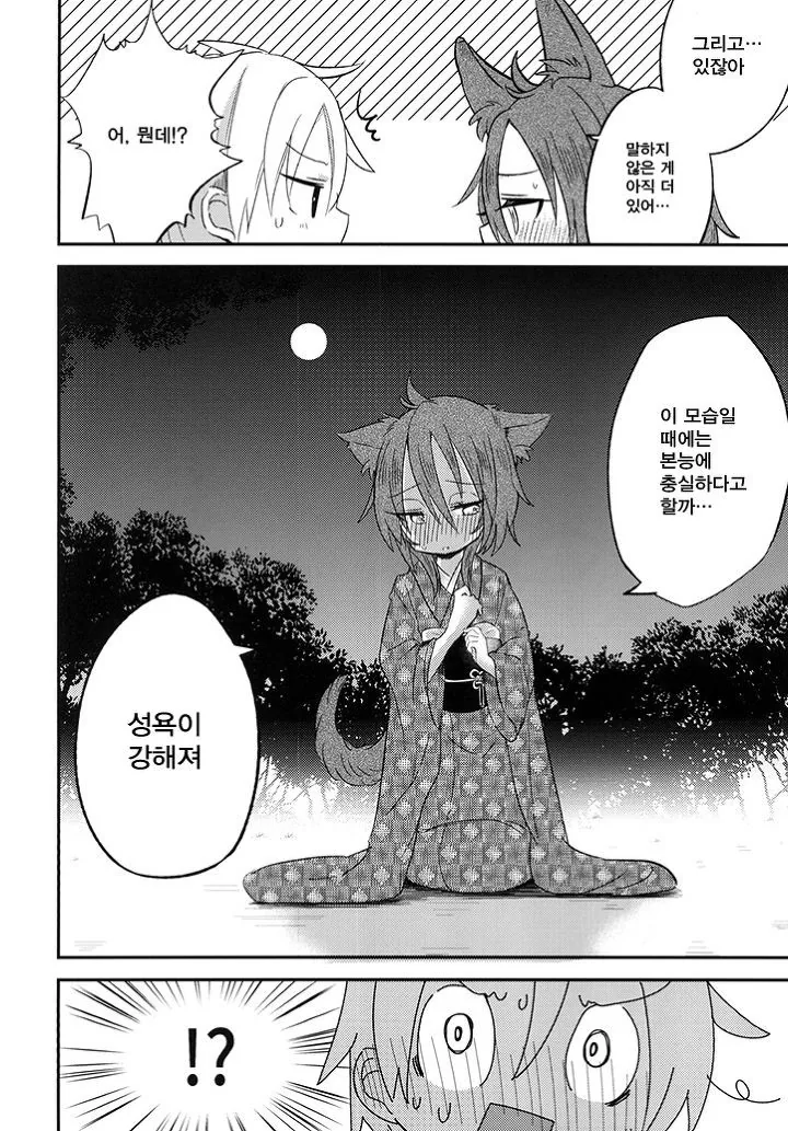 manga_747002_015.webp