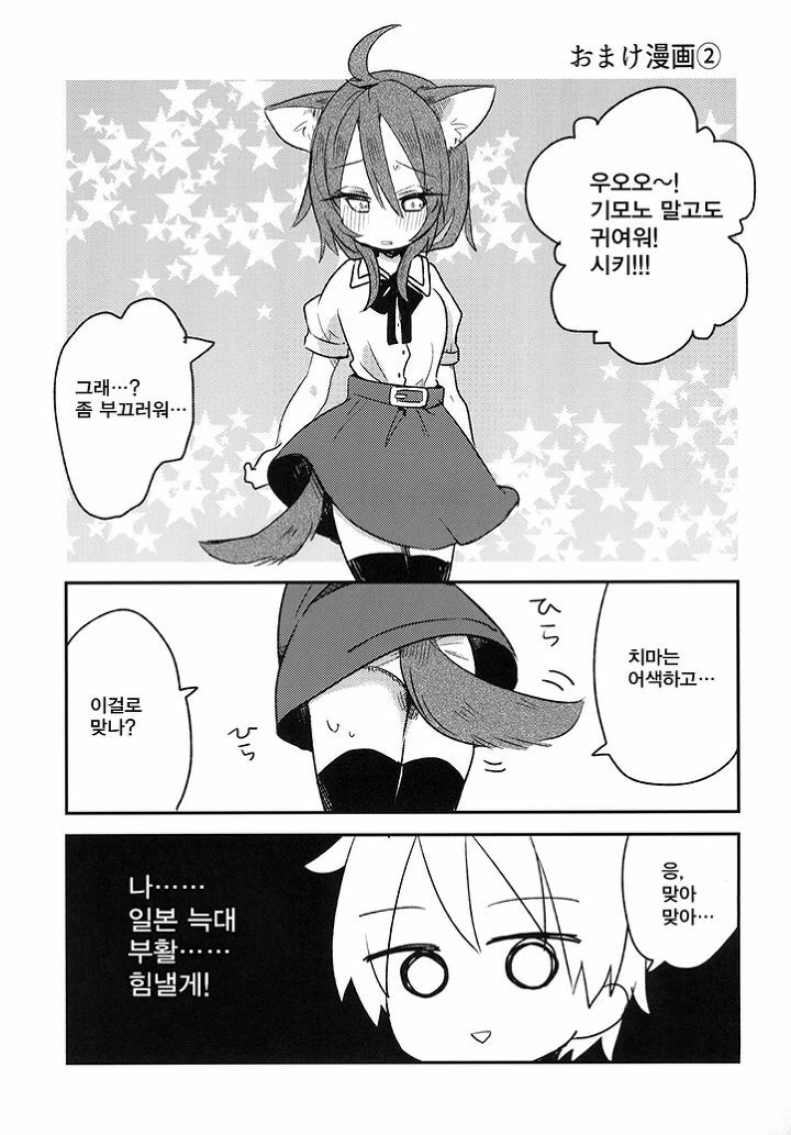 manga_747002_019.webp