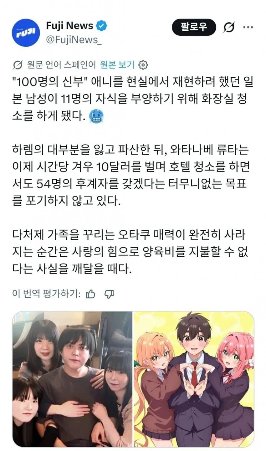 100명 여친을 현실에서 구현할려는 남자의 최후_1.webp