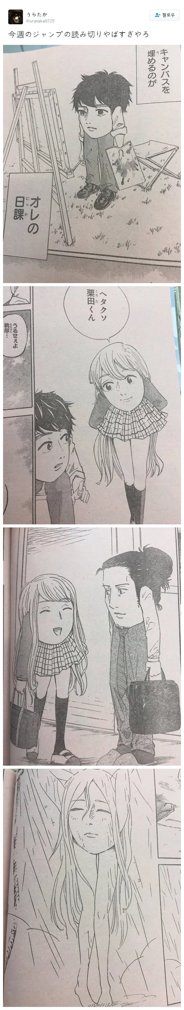 manga_758249_001.webp