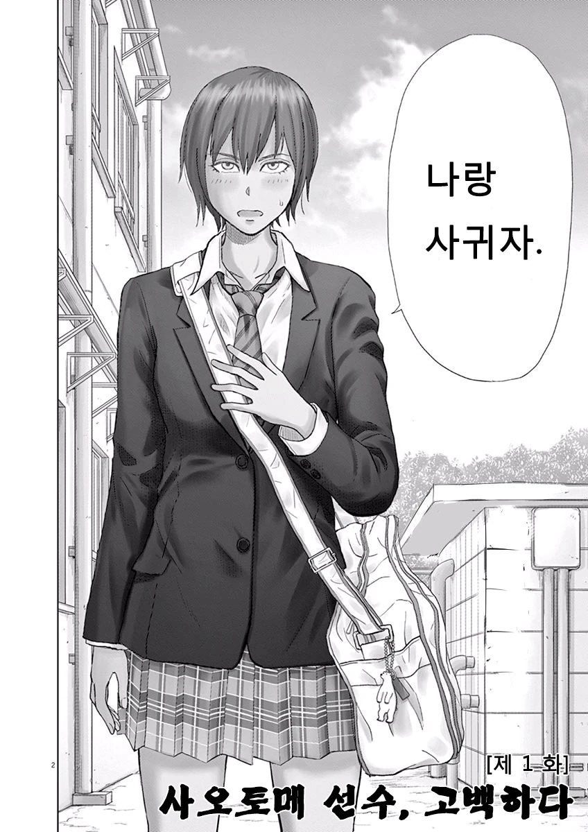 manga_762685_001.webp