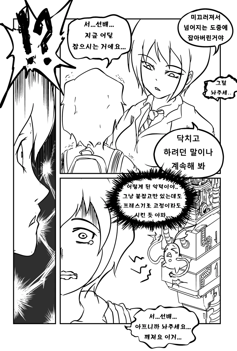 manga_762685_003.webp