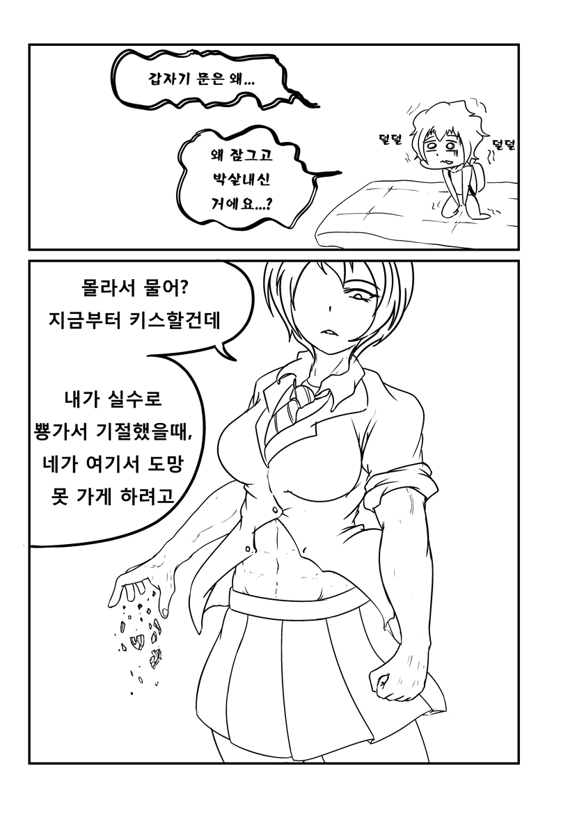 manga_762685_008.webp