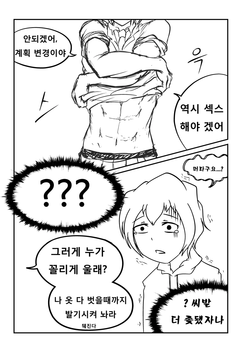 manga_762685_011.webp