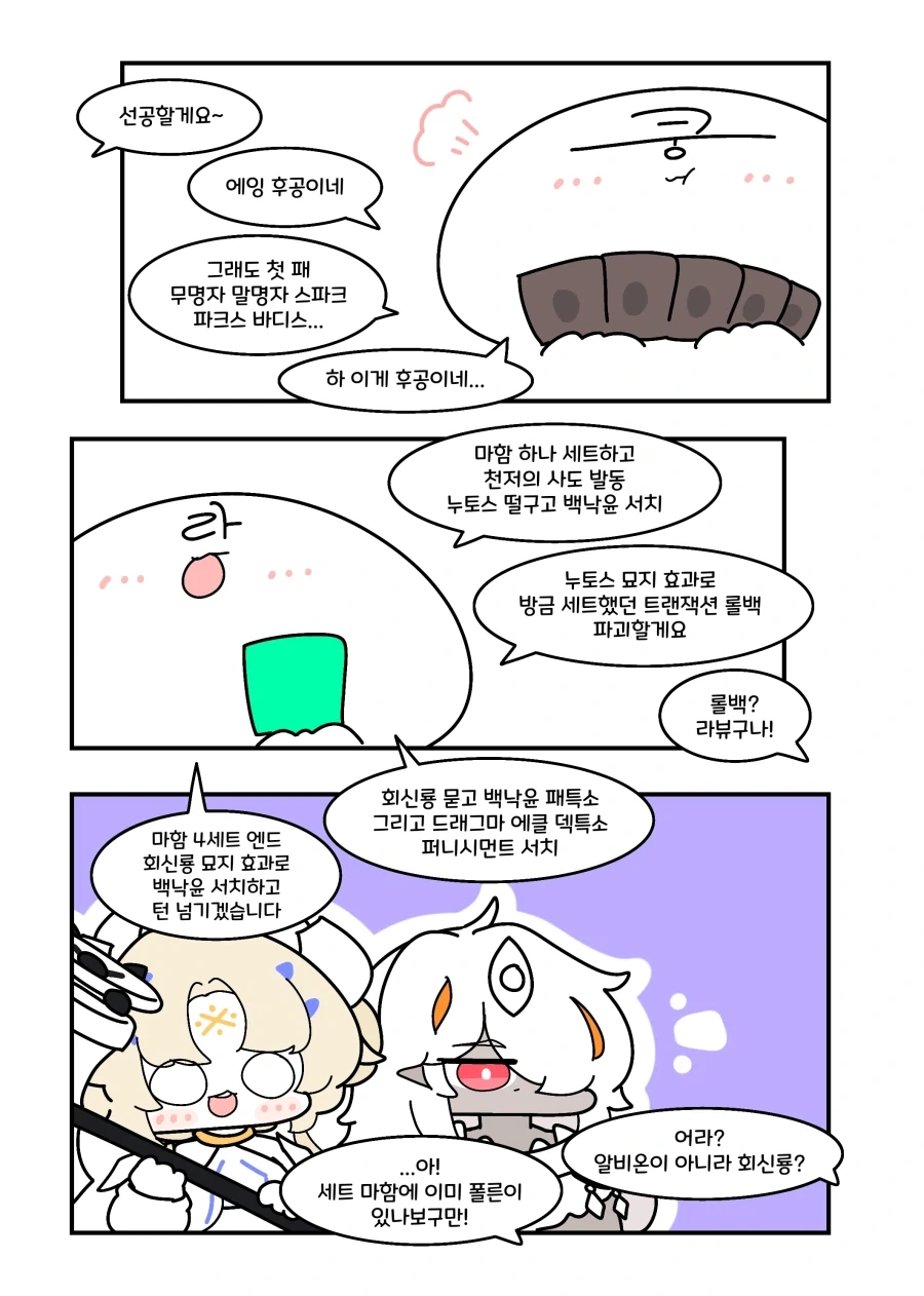 manga_76439954_d2da_001.webp