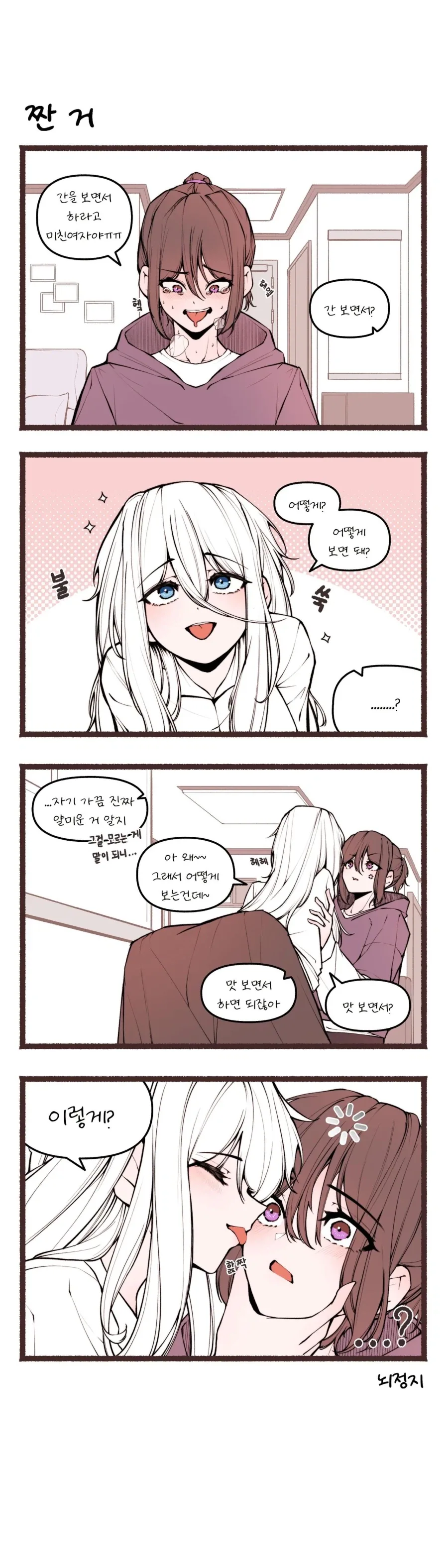 manga_76440112_0606_001.webp