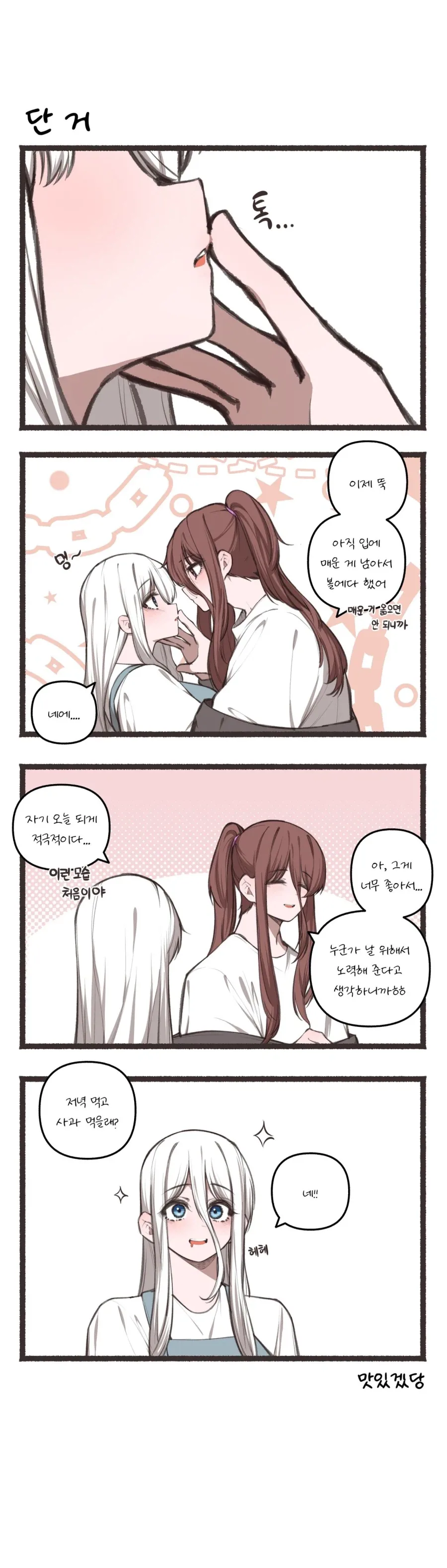 manga_76440112_0606_006.webp