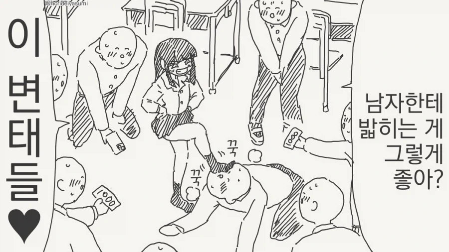 manga_76440706_732e_001.webp