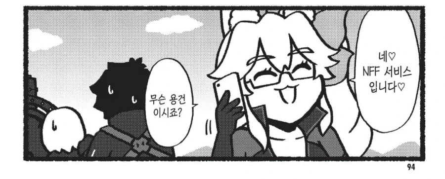 manga_76443123_9f2c_001.webp