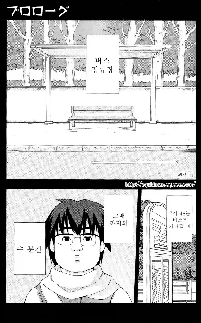 호모) 빼빼로게임 하는 만화... 대표 이미지