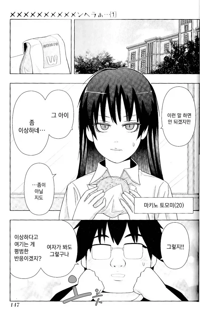 manga_76443467_c7c4_012.webp