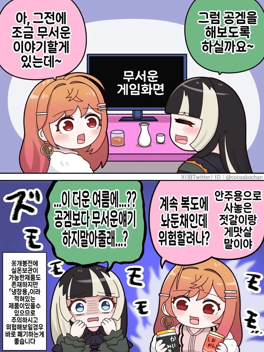 manga_76443965_58de_001.webp