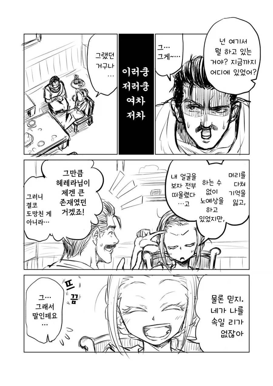manga_76444649_29db_015.webp