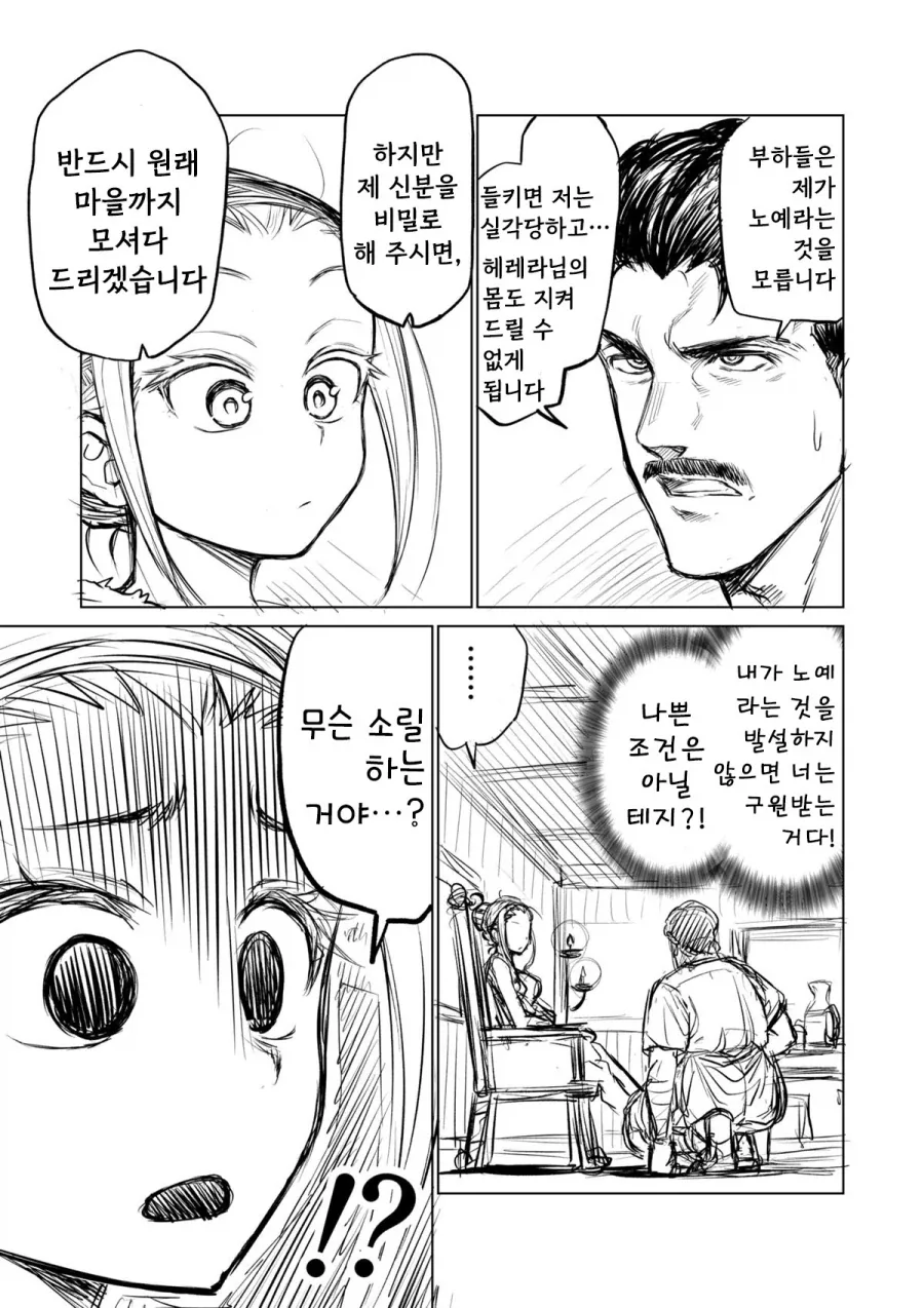 manga_76444649_29db_016.webp