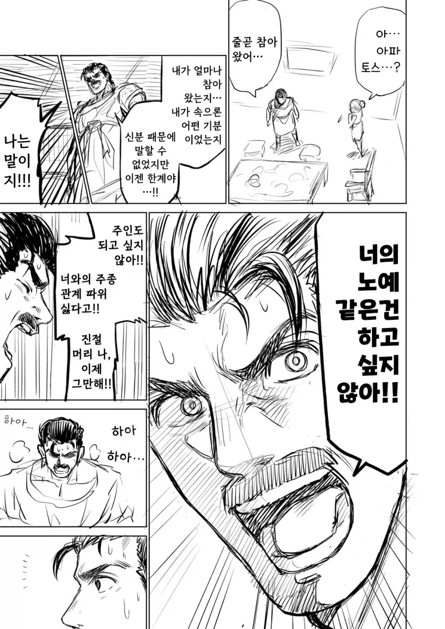 manga_76444649_29db_022.webp