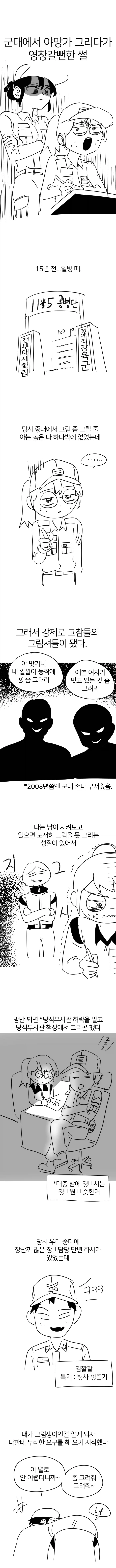 manga_76444848_369f_001.webp