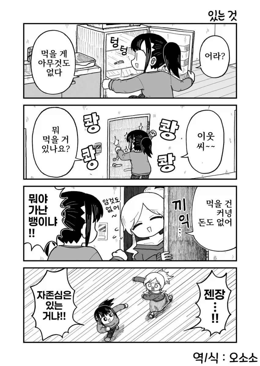 manga_76445216_0561_001.webp