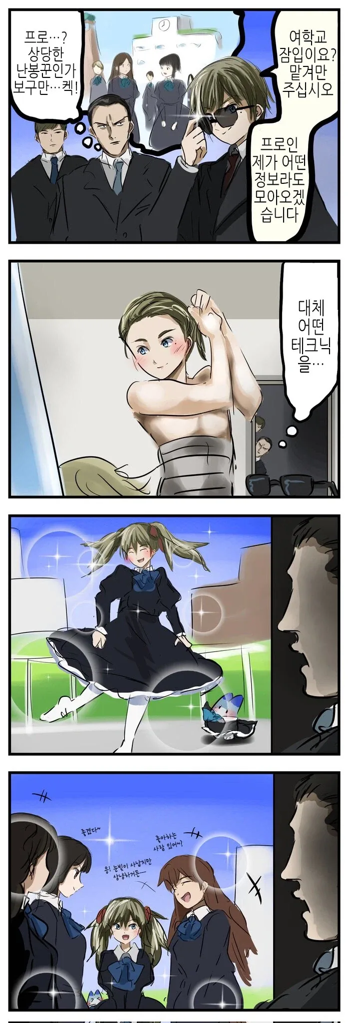 manga_76445336_8a0a_001.webp