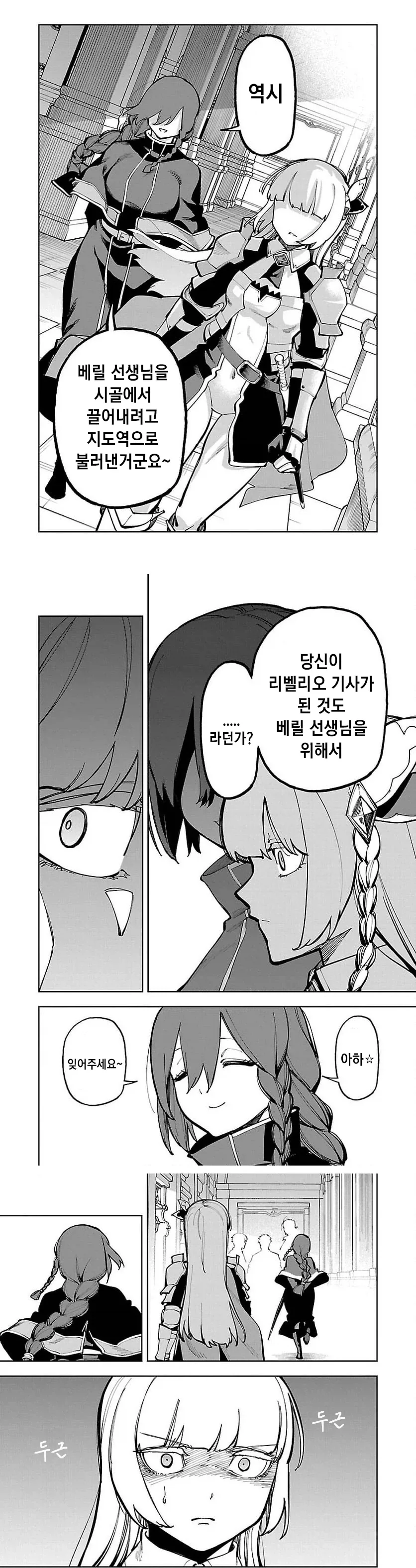 manga_76445436_24bb_001.webp