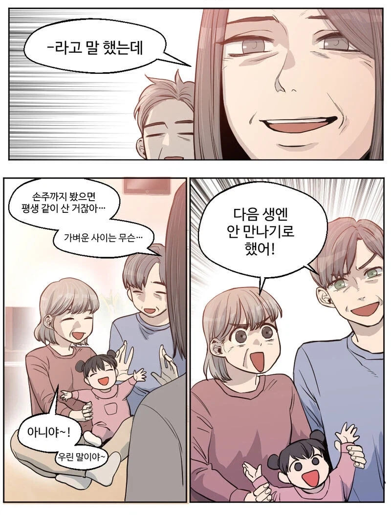manga_76445597_de53_005.webp