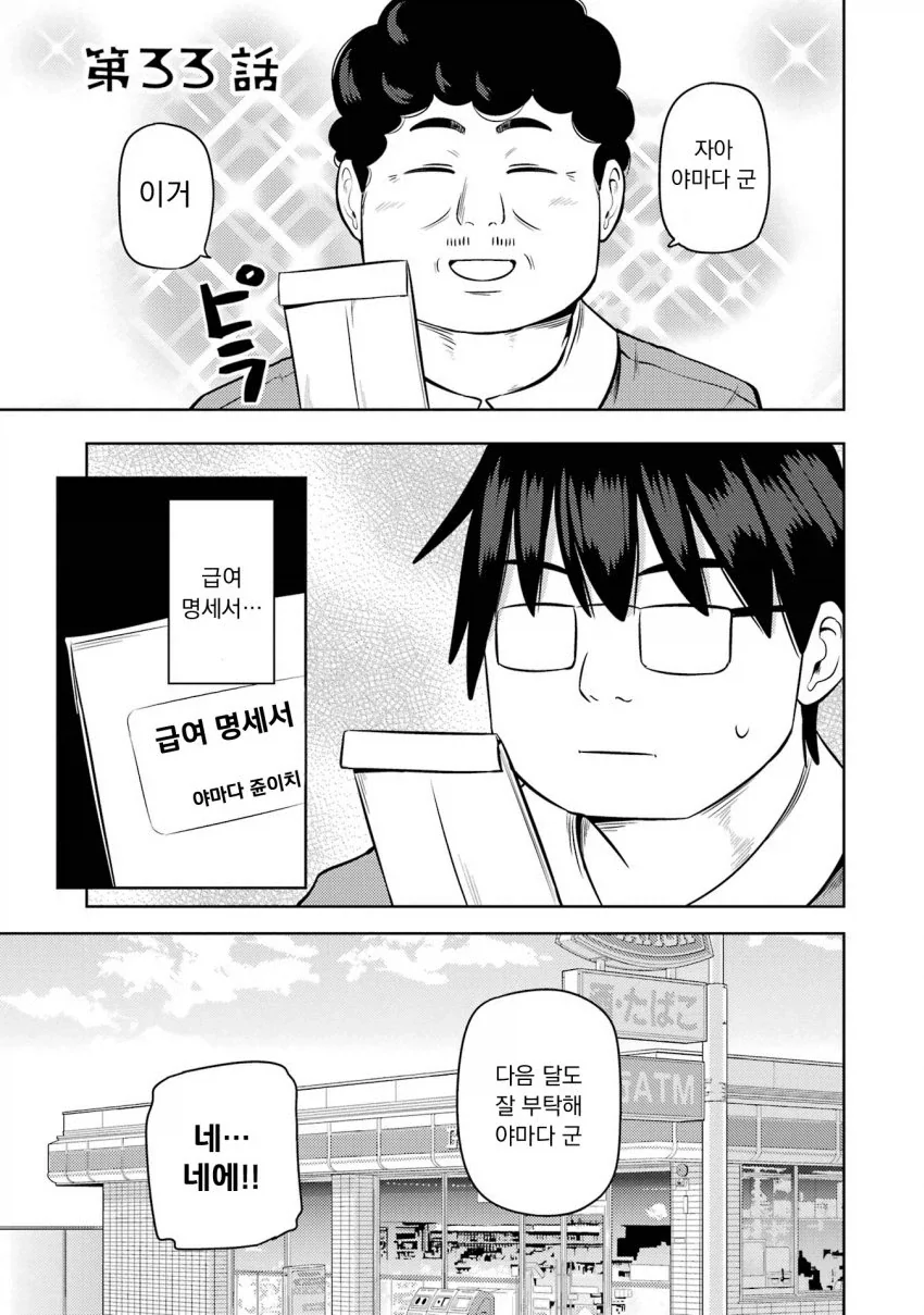 미소녀가 집에 찾아오는 만화 이미지 13