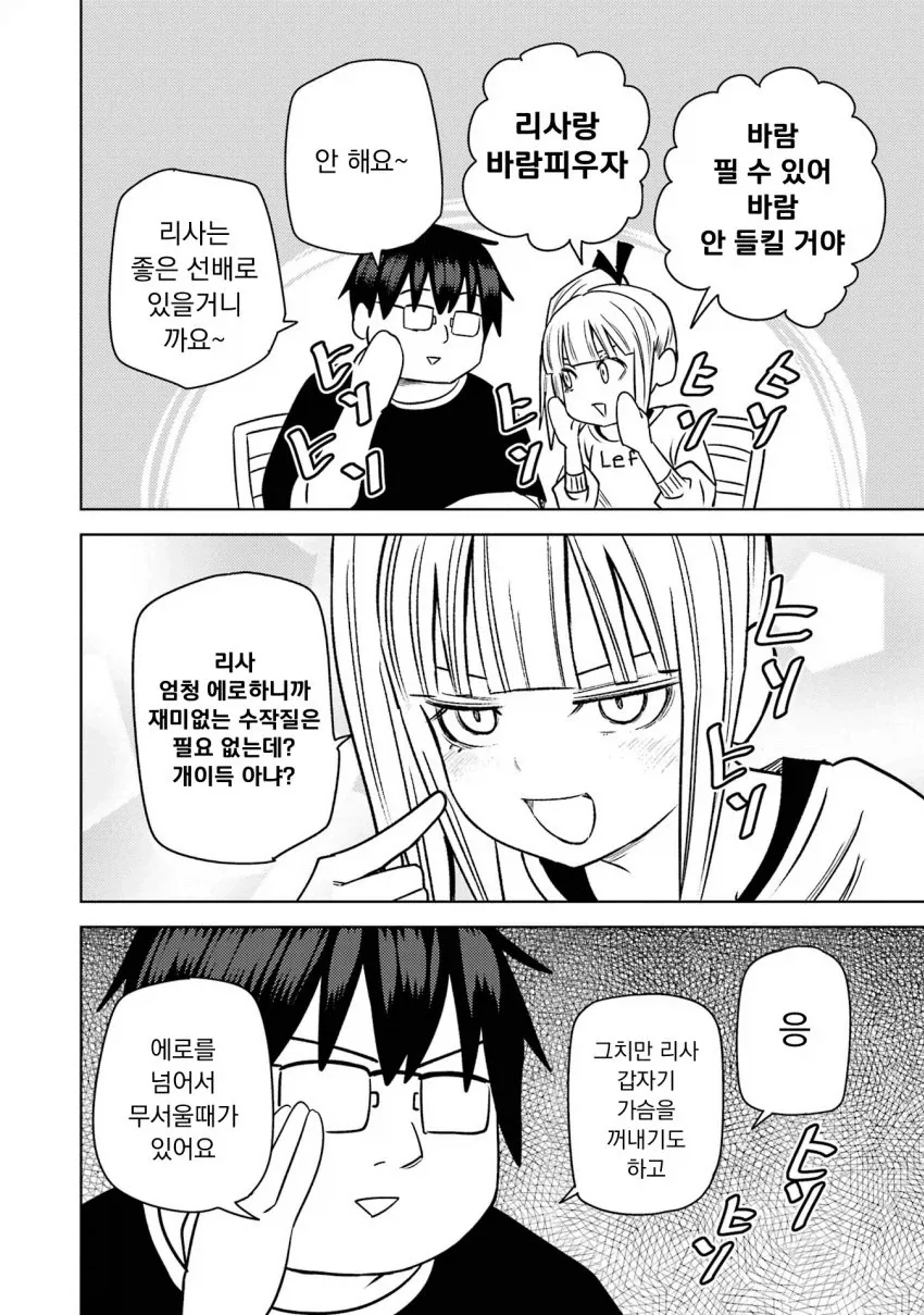 manga_76446508_ab6d_008.webp