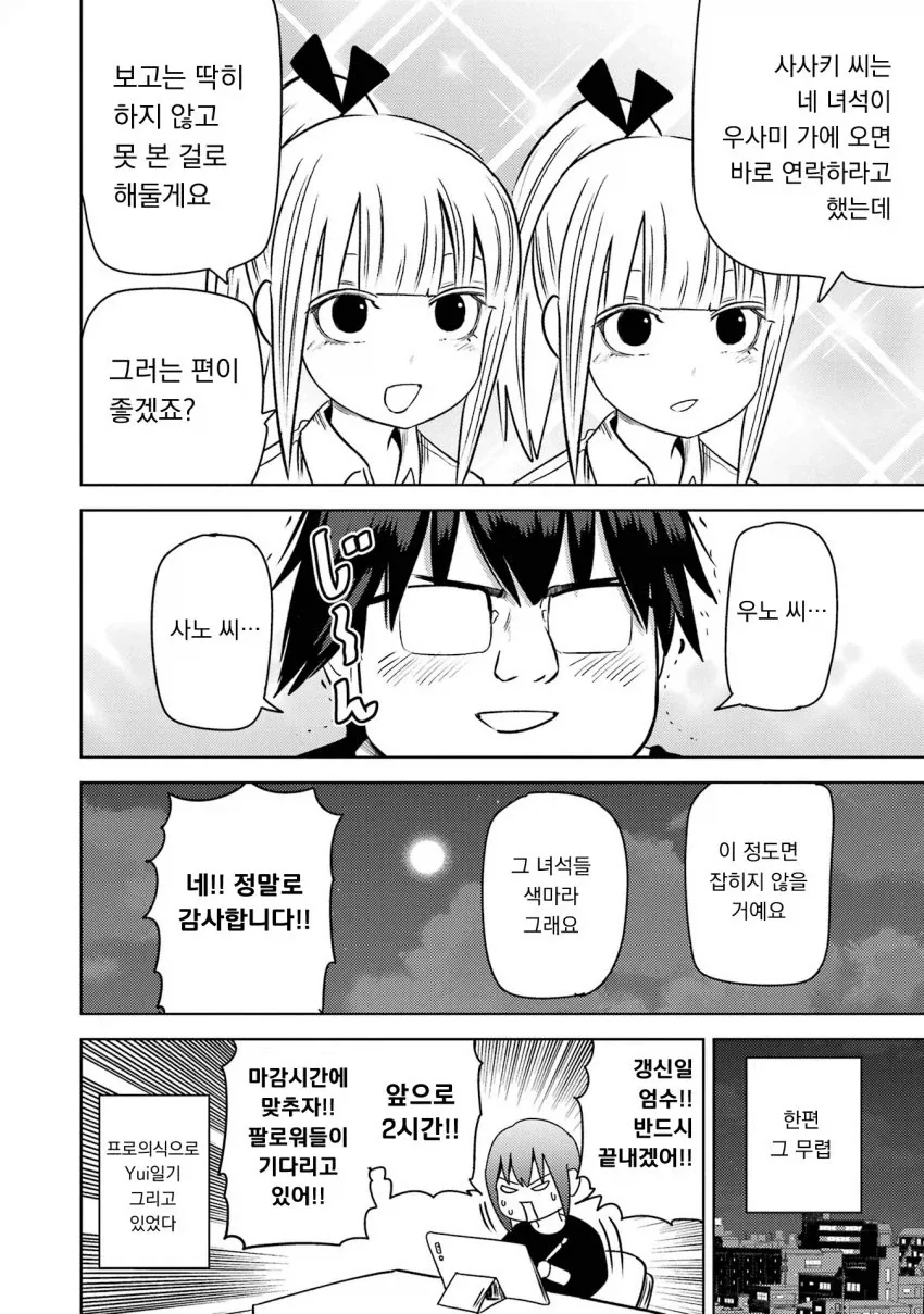 manga_76446508_ab6d_022.webp