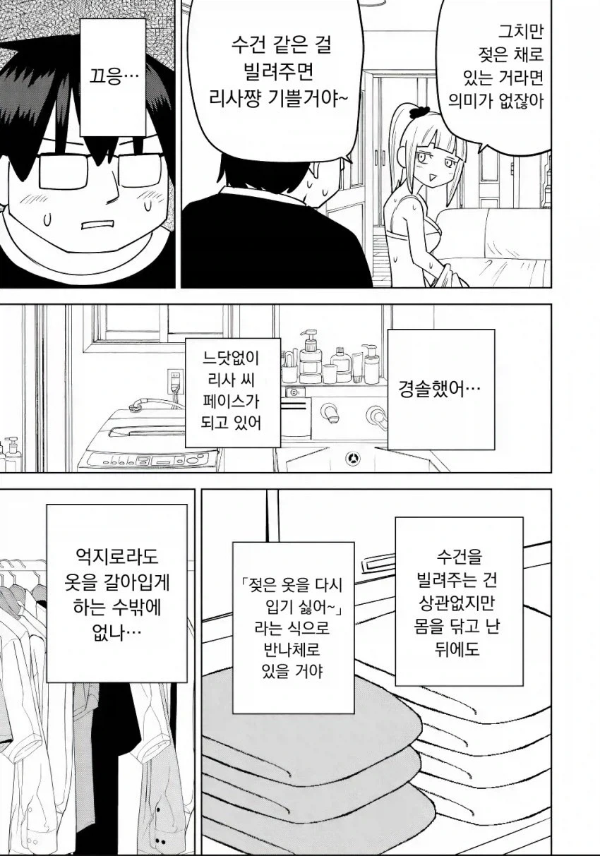 manga_76446508_ab6d_033.webp