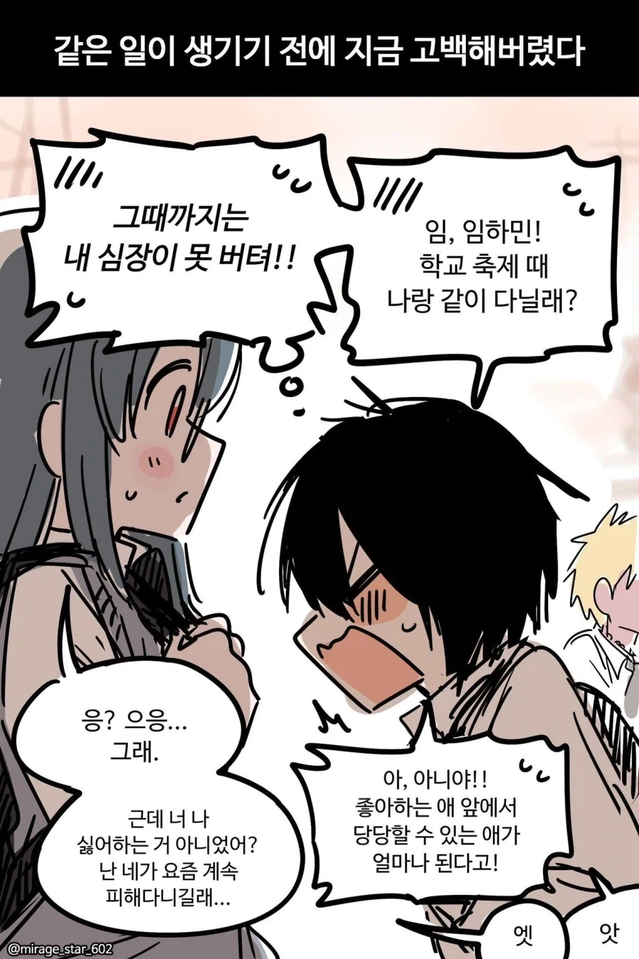 manga_76447308_34fb_002.webp