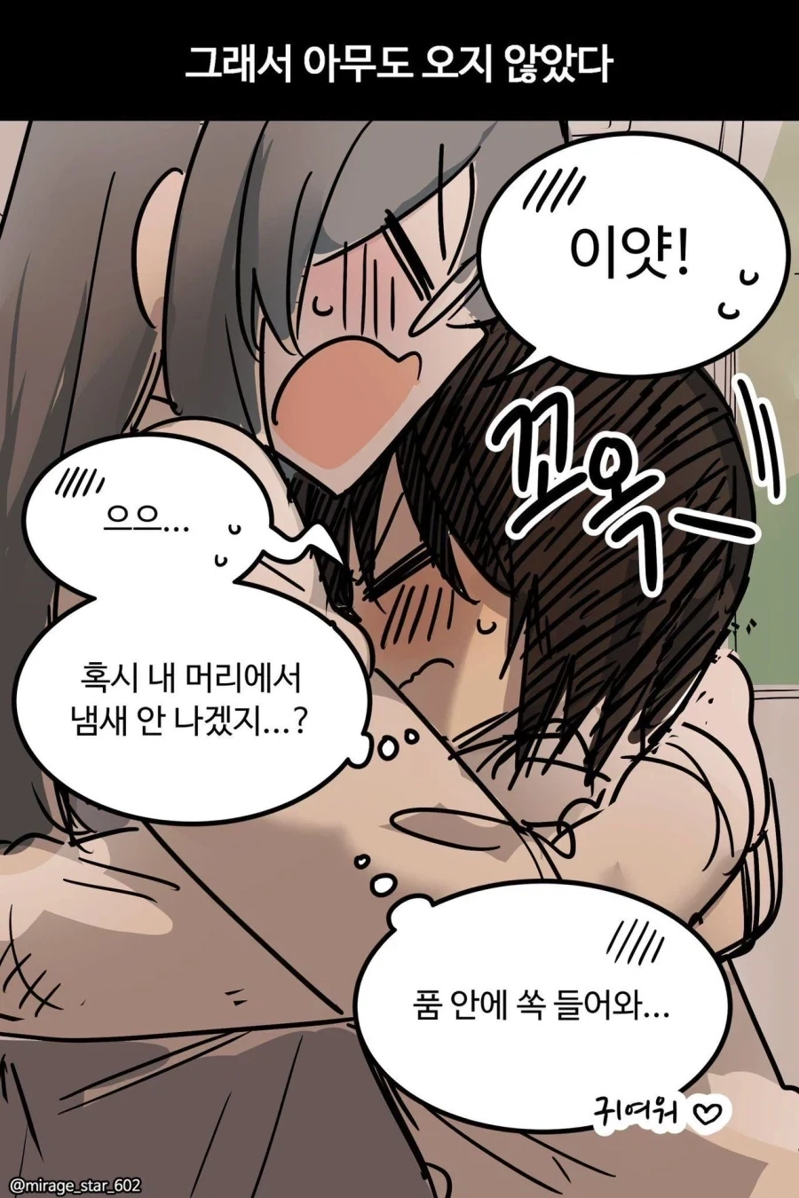 manga_76447308_34fb_007.webp