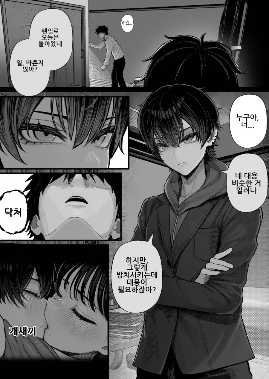 manga_76449084_cba4_006.webp