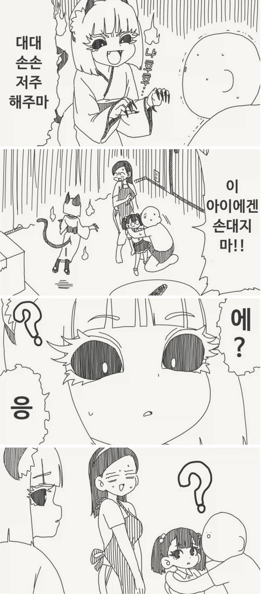 manga_76449516_cb00_001.webp