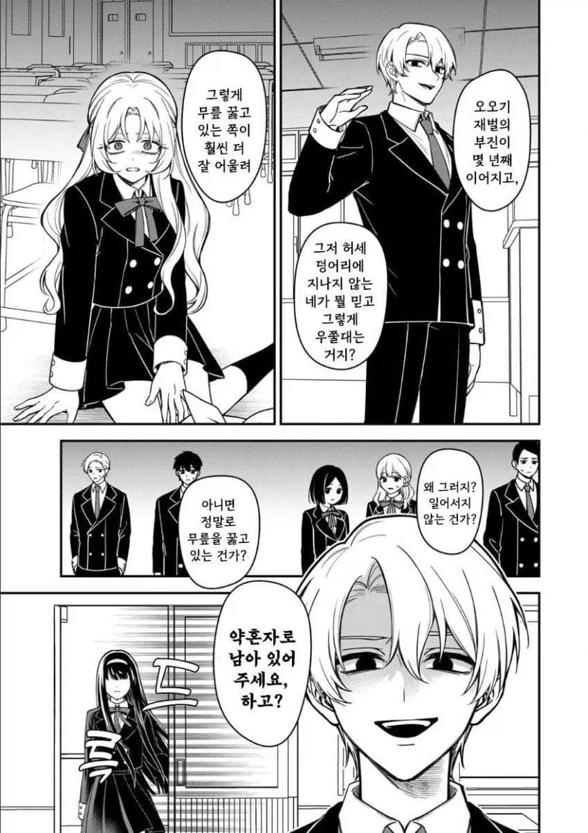 manga_76449665_496a_015.webp
