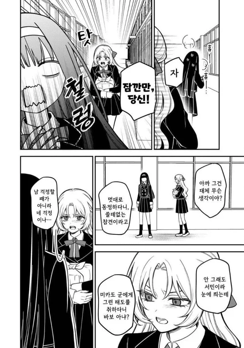 manga_76449665_496a_026.webp