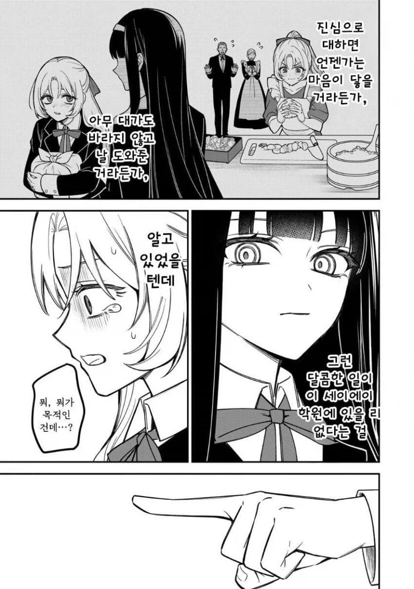 manga_76449665_496a_029.webp