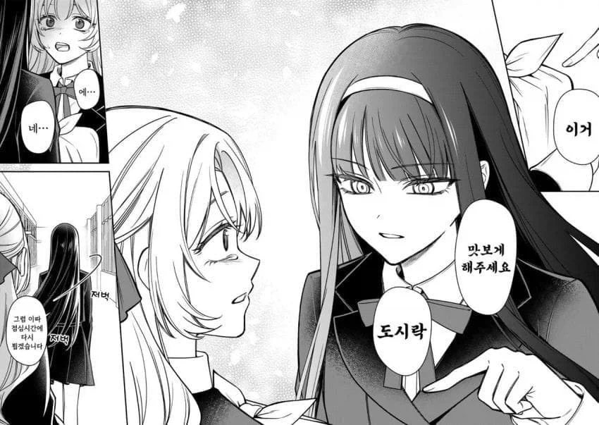 manga_76449665_496a_030.webp