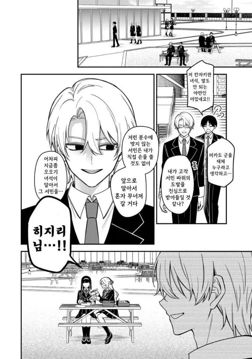 manga_76449665_496a_033.webp