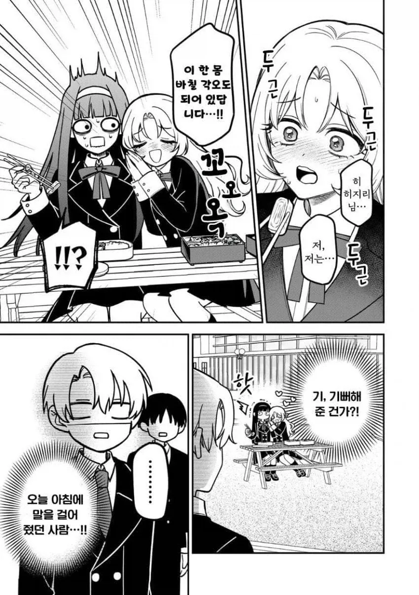 manga_76449665_496a_036.webp