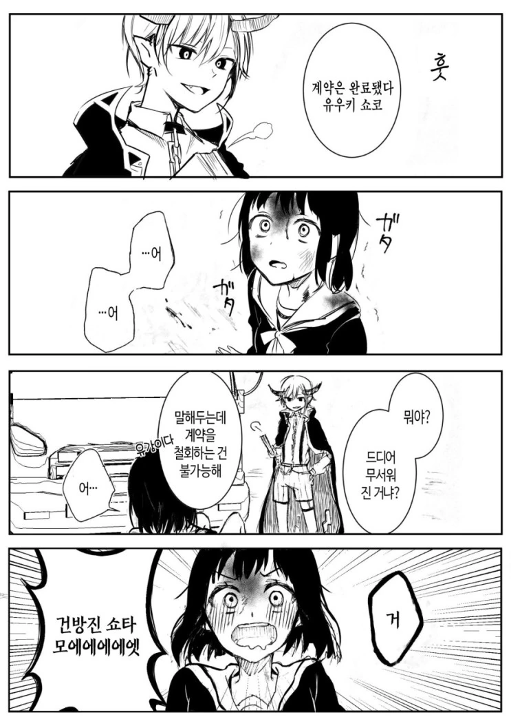 manga_77999_001.webp