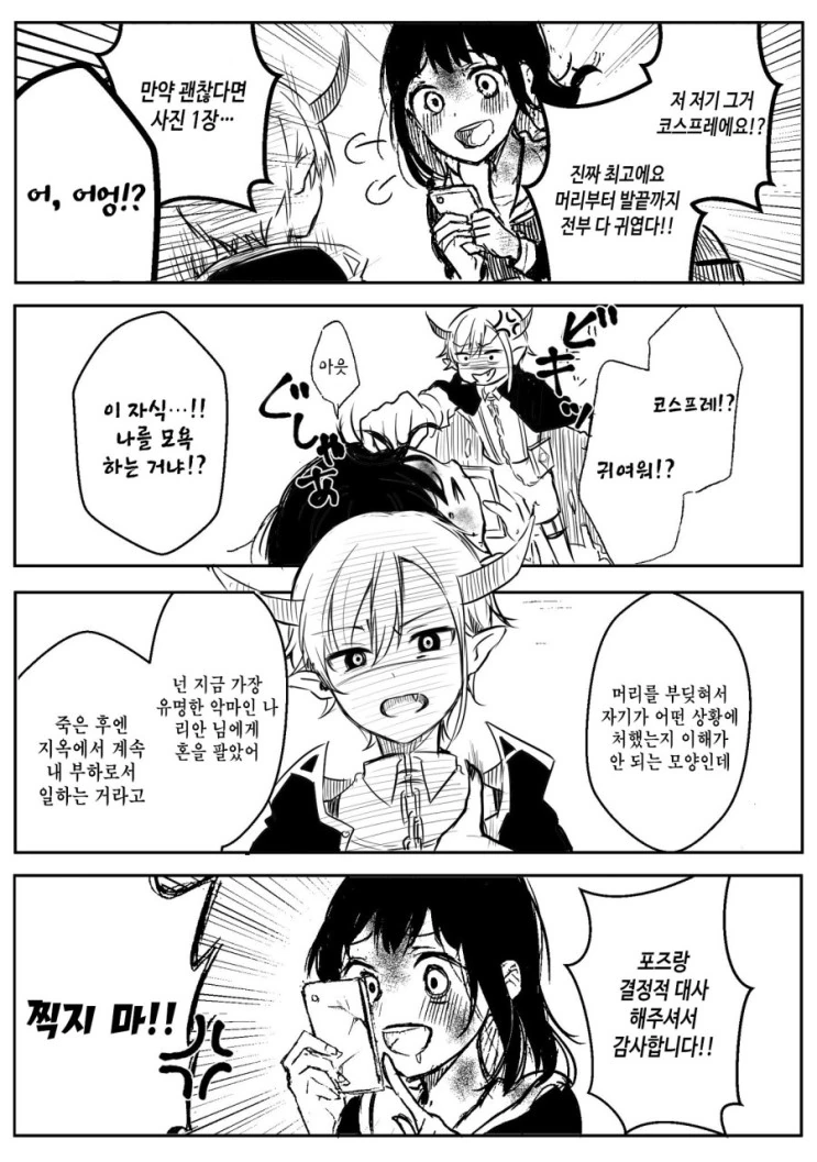 manga_77999_002.webp