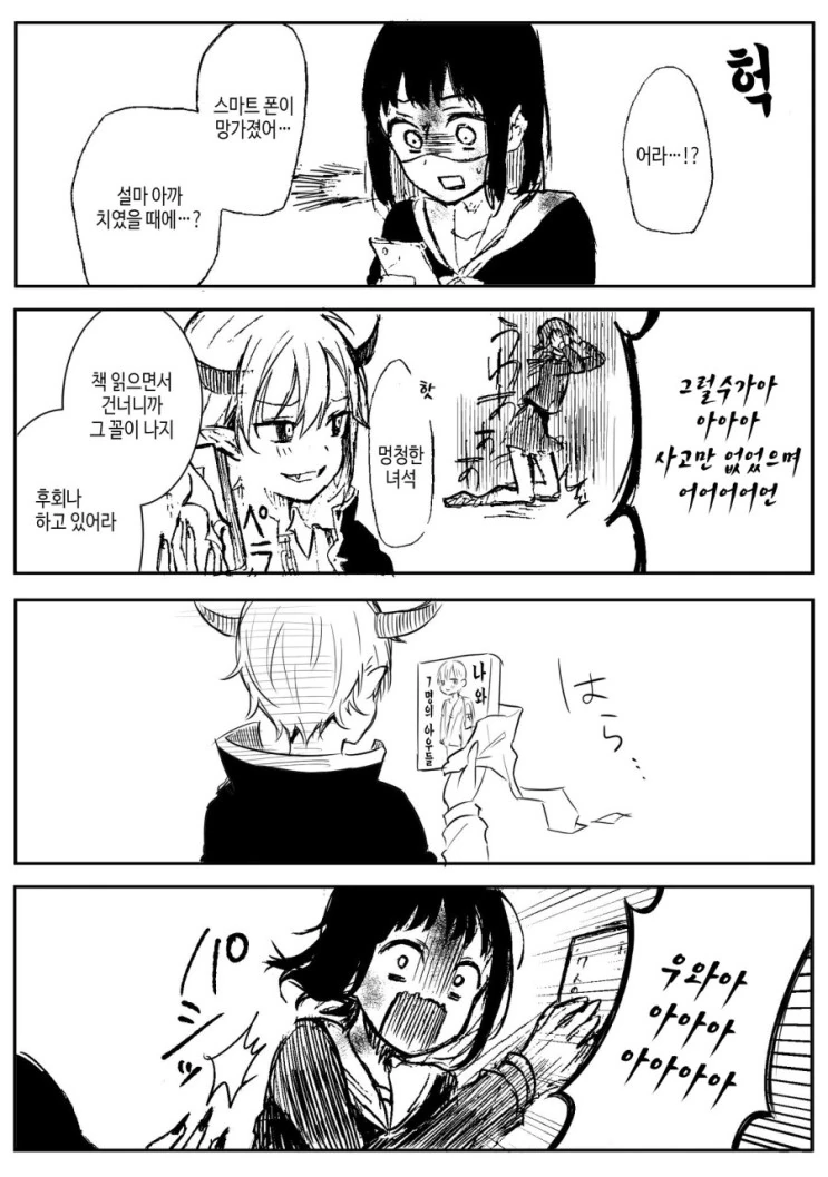 manga_77999_003.webp