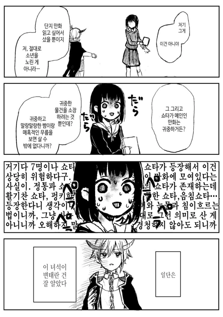 manga_77999_004.webp