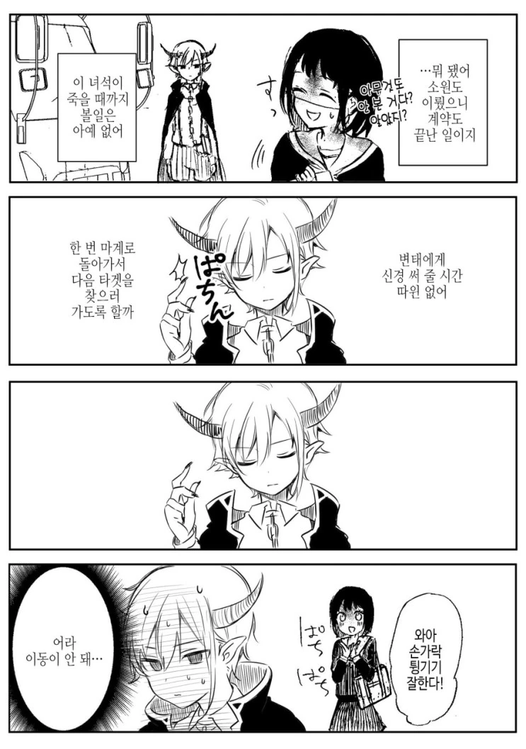 manga_77999_005.webp