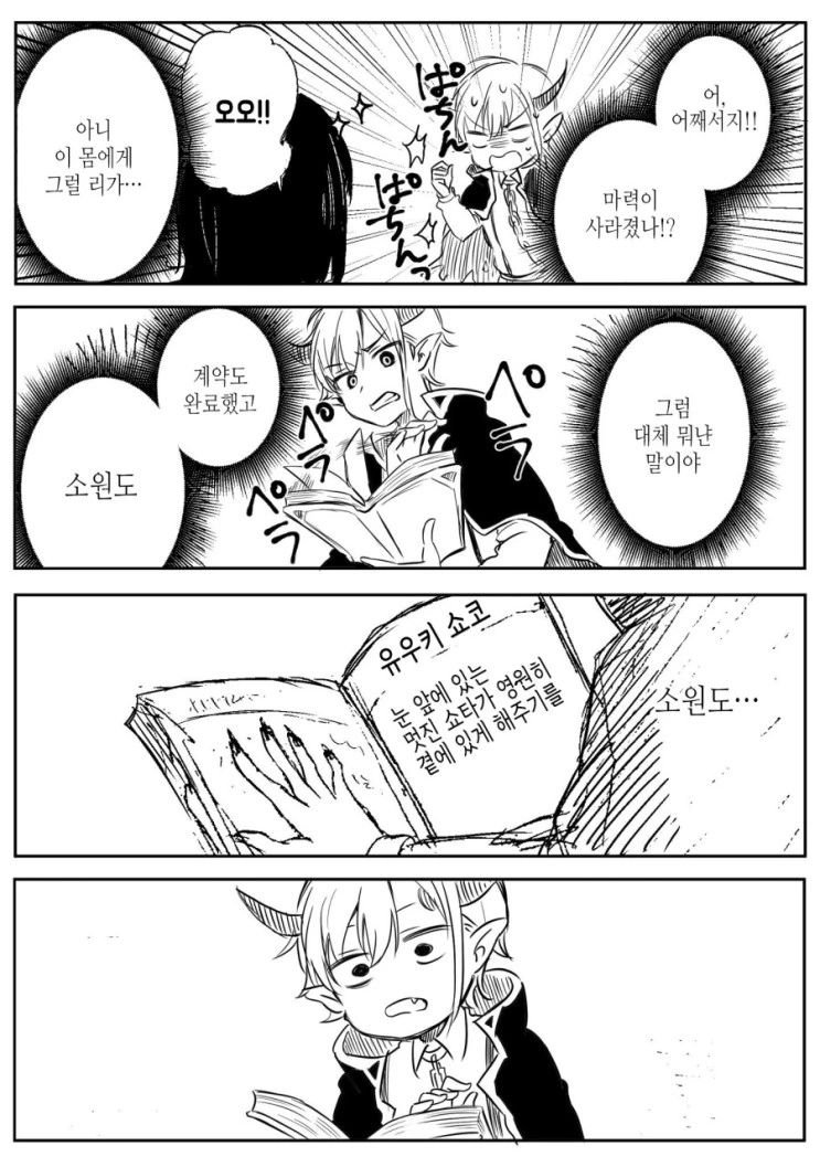 manga_77999_006.webp