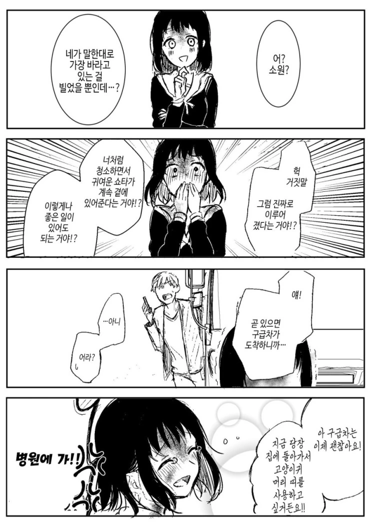 manga_77999_007.webp