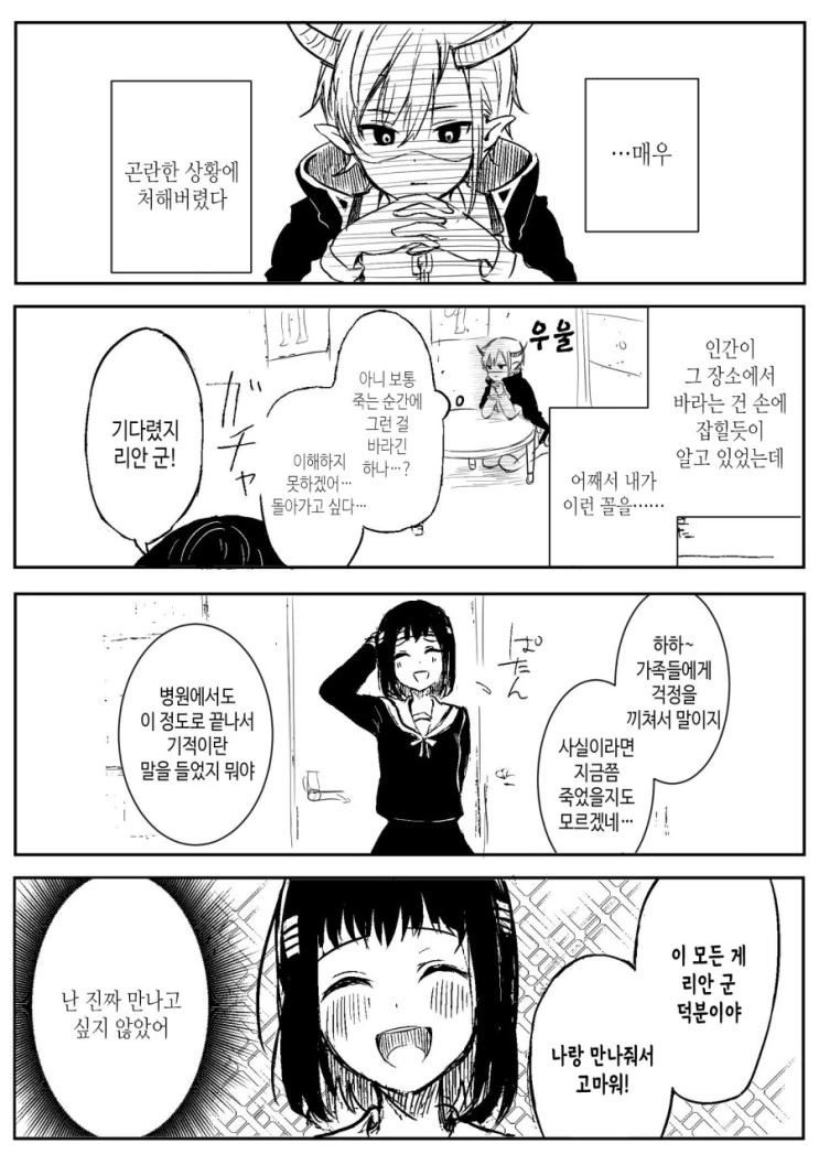 manga_77999_008.webp