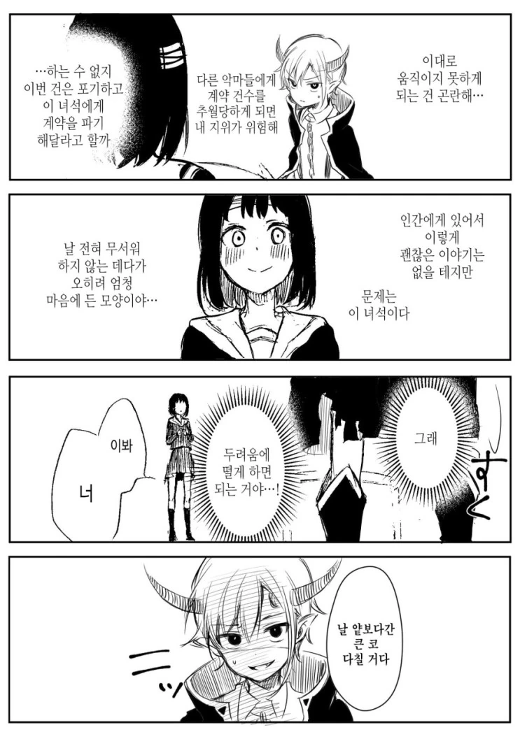 manga_77999_009.webp