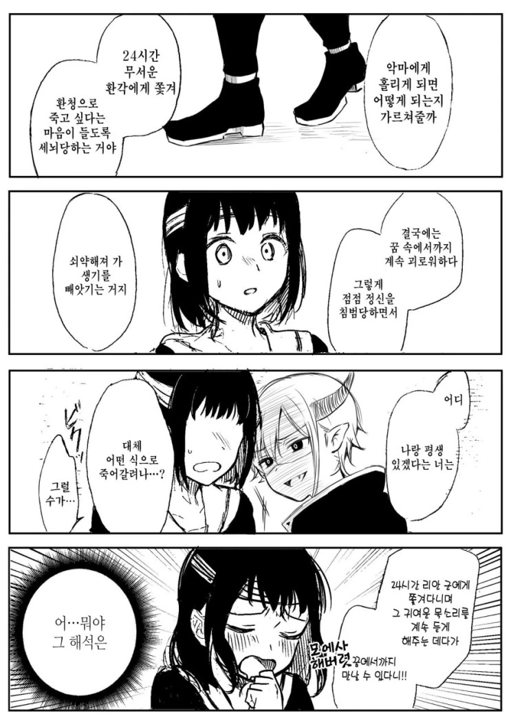 manga_77999_010.webp