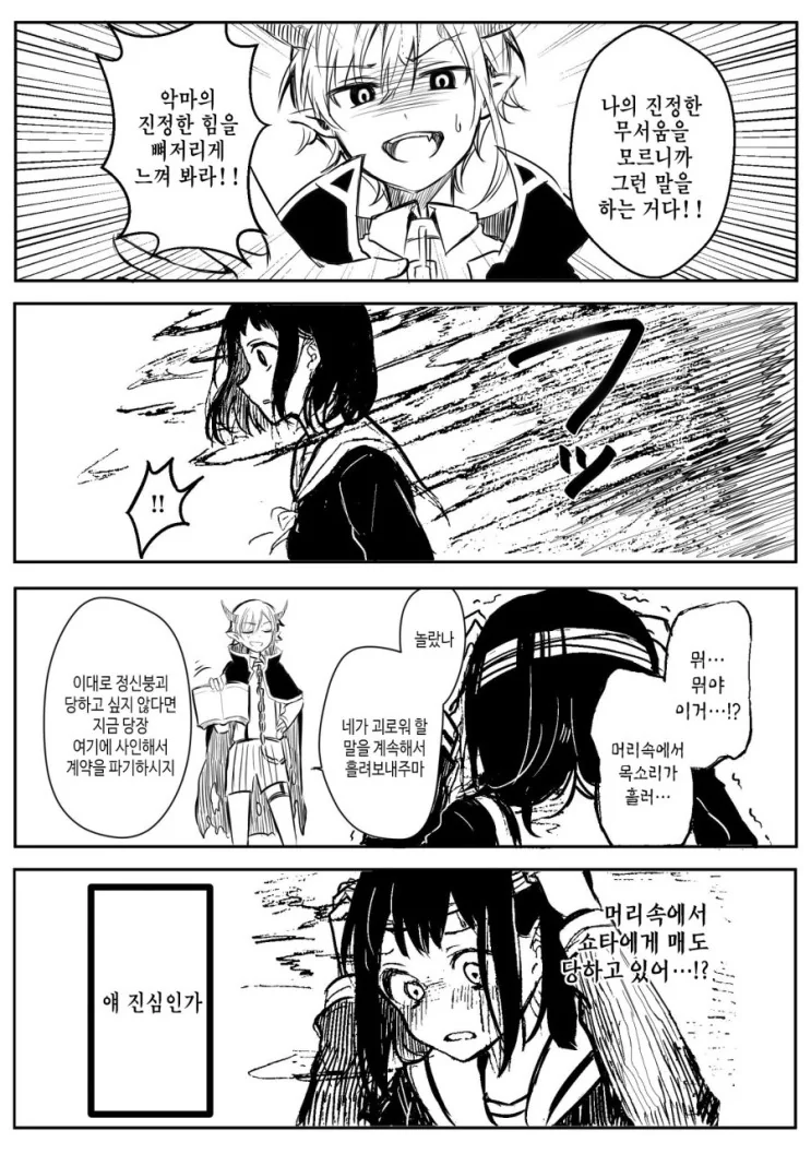 manga_77999_011.webp