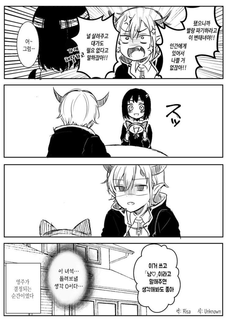 manga_77999_012.webp